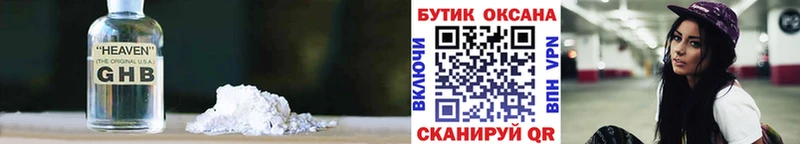 Бутират вода Калач