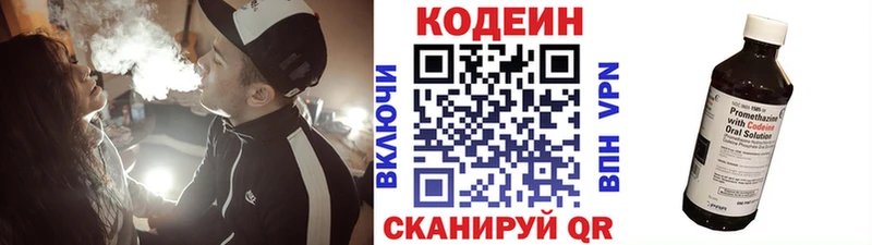 Кодеиновый сироп Lean Purple Drank  Купить где  Калач 