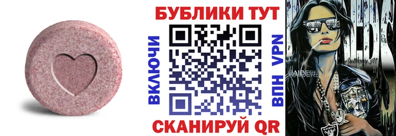 Экстази 280мг  Купить где  Калач 