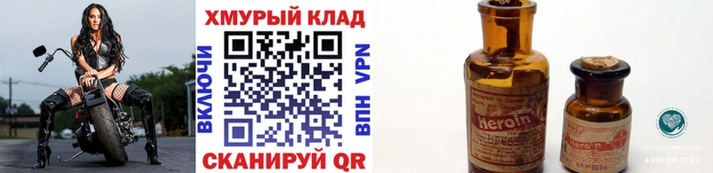ГЕРОИН Heroin  Купить  Калач 