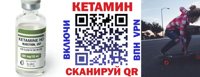 Кетамин VHQ  Купить где  Калач 