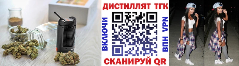 ТГК вейп  Купить закладки  Калач 